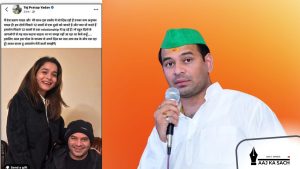 अनुष्का यादव संग तेज प्रताप की पोस्ट वायरल