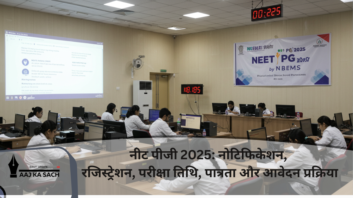 नीट पीजी 2025: नोटिफिकेशन, रजिस्ट्रेशन, परीक्षा तिथि, पात्रता और आवेदन प्रक्रिया