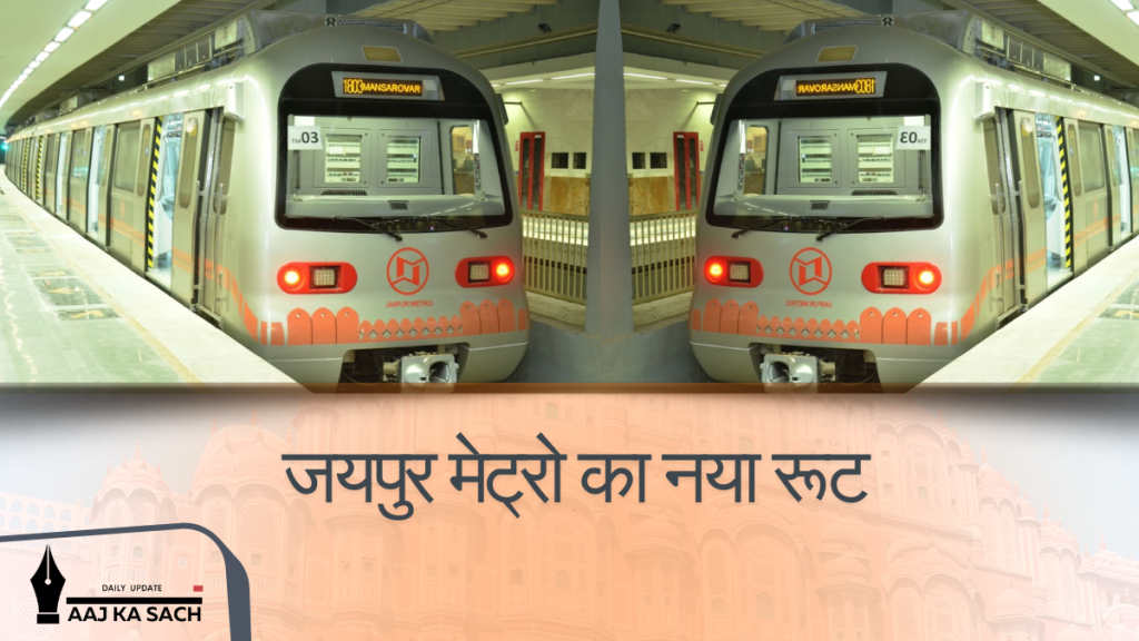 jaipur metro