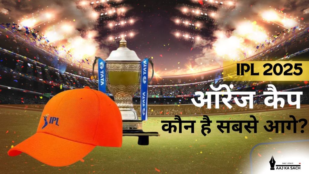 ipl 2025 orange cap race
