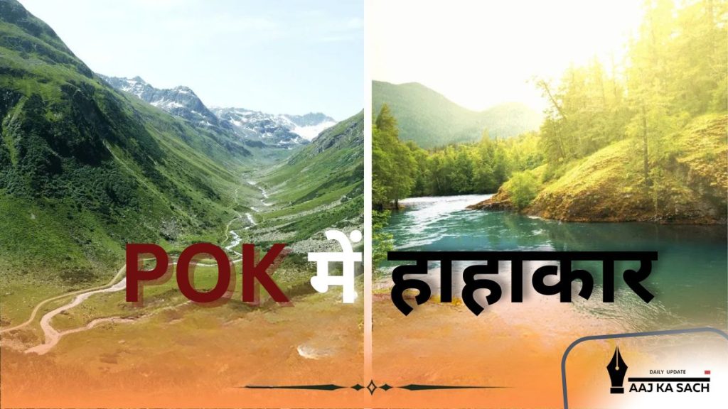 "PoK के हट्टियन बाला में झेलम नदी की बाढ़ से प्रभावित लोग, उरी बांध से पानी छोड़ने के बाद तबाही"