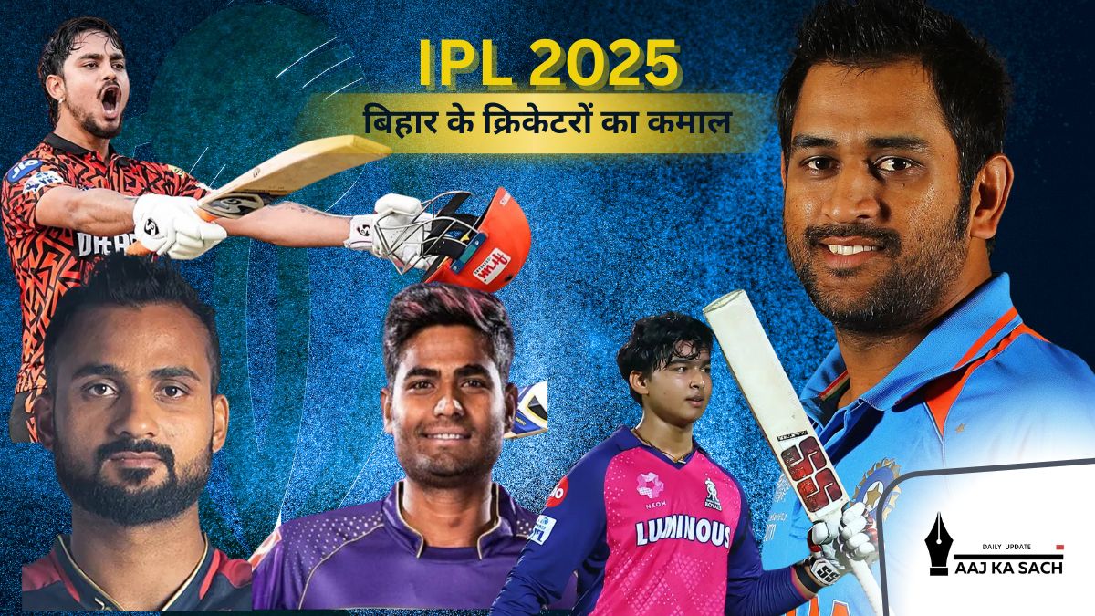वैभव सूर्यवंशी IPL 2025 में शतक बनाते हुए, बिहार के क्रिकेटरों का प्रदर्शन