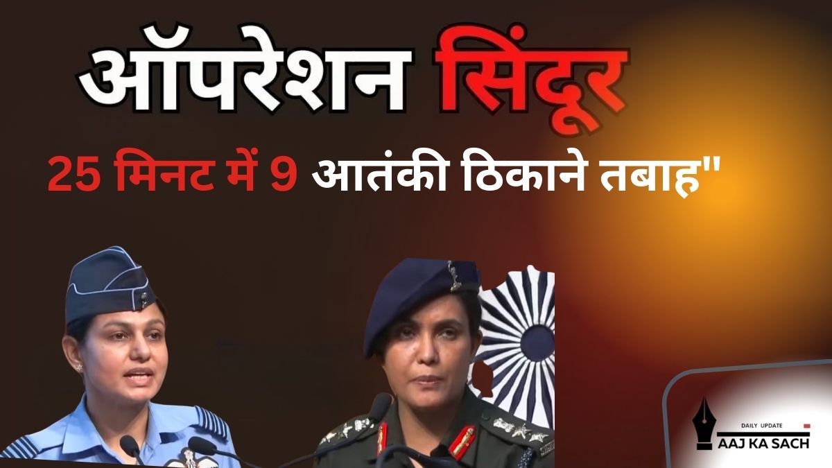 Indian Army Colonel Sofia Qureshi and Wing Commander Vyomika Singh addressing Operation