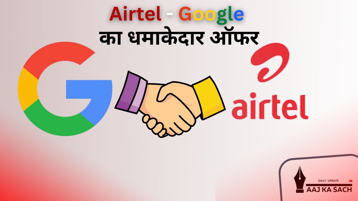 एयरटेल गूगल 100GB फ्री क्लाउड स्टोरेज ऑफर Airtel Thanks App पर स्मार्टफोन में