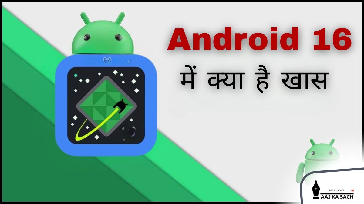 Android 16 रिलीज: गूगल ने शुरू की टेस्टिंग