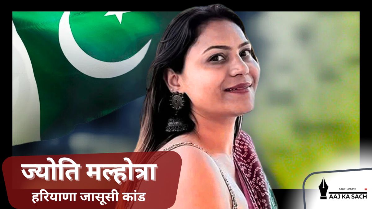 हरियाणा पुलिस द्वारा ज्योति मल्होत्रा जासूसी कांड में हरकीरत सिंह को हिरासत में लिया गया