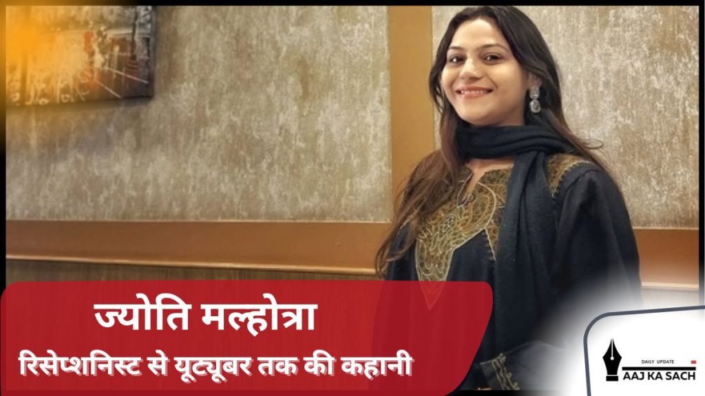 ज्योति मल्होत्रा जासूसी मामला