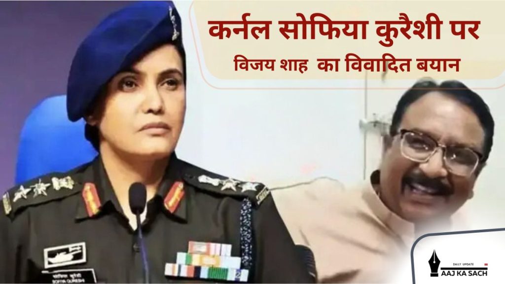 मध्य प्रदेश हाईकोर्ट में विजय शाह सोफिया कुरैशी विवाद