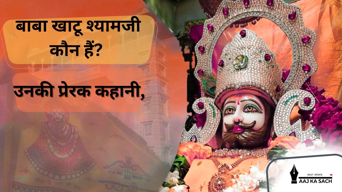 खाटू श्यामजी मंदिर में बाबा खाटू श्यामजी की मूर्ति, भक्तों के लिए आध्यात्मिक केंद्र